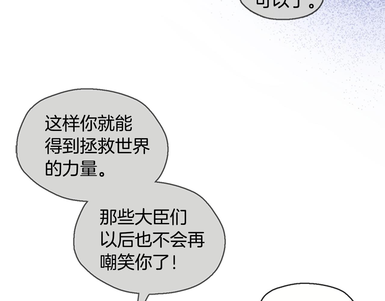 第4话 成爲勇士94