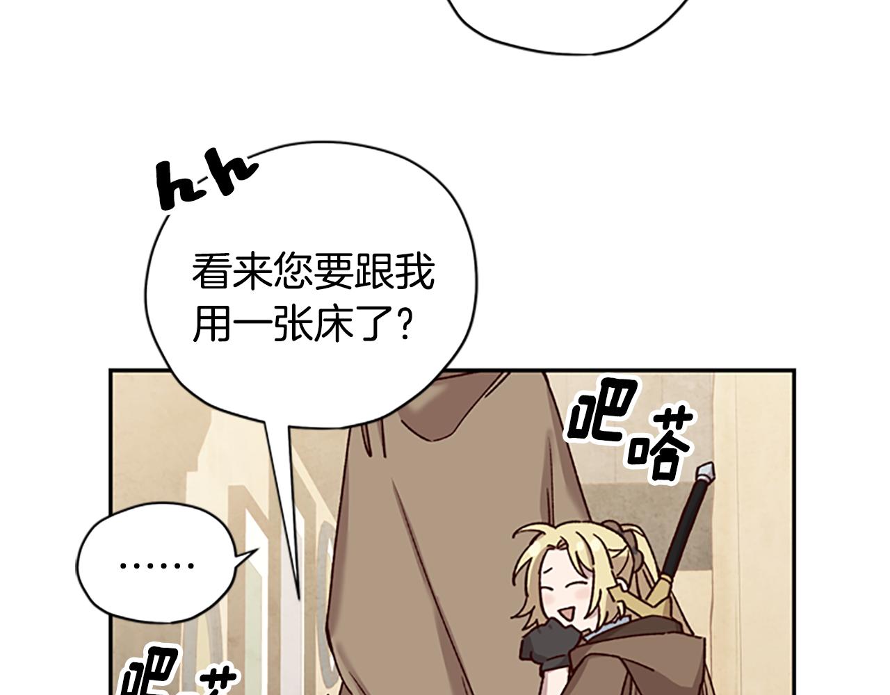第28话 公主的倔强122