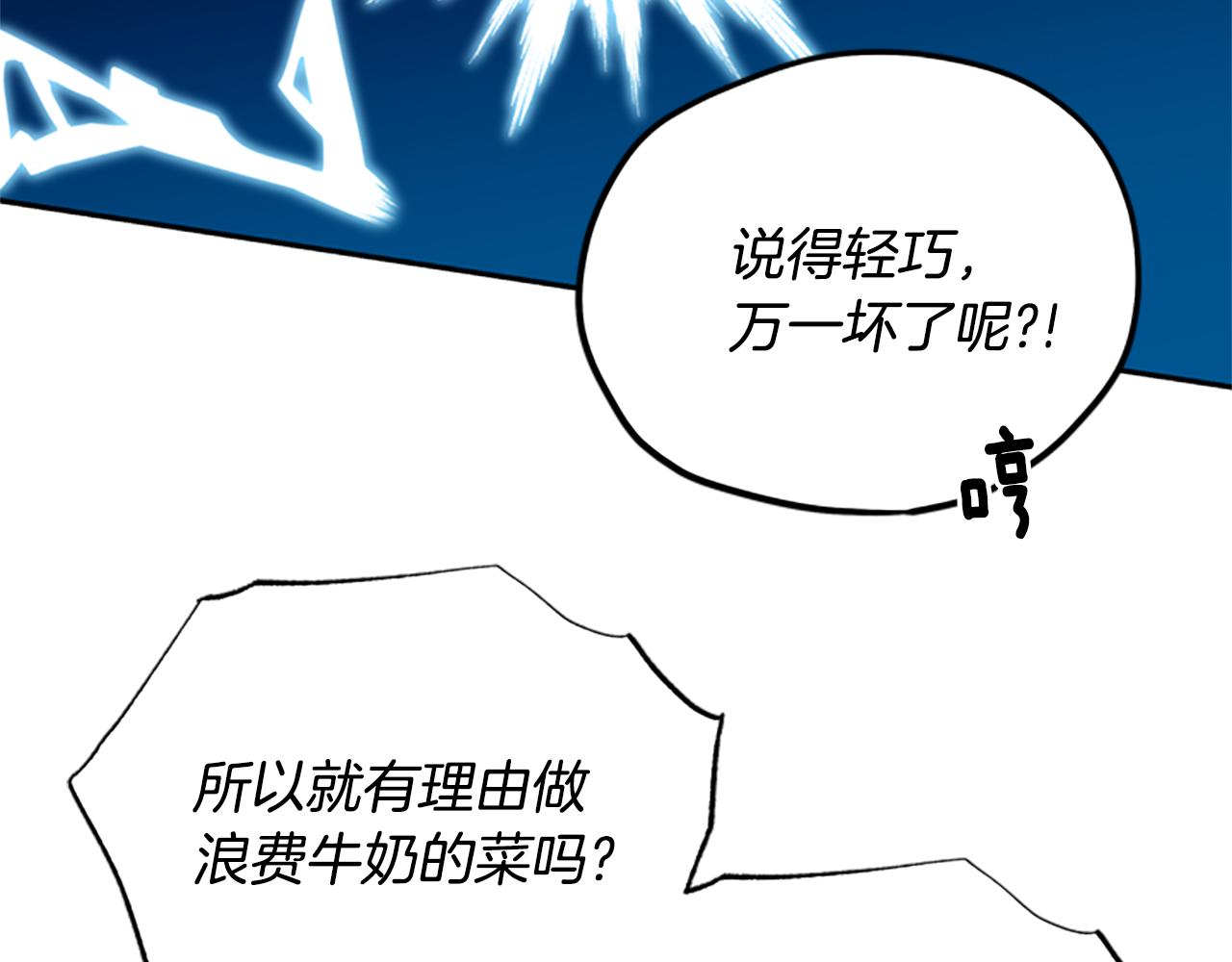 第29话 口福115