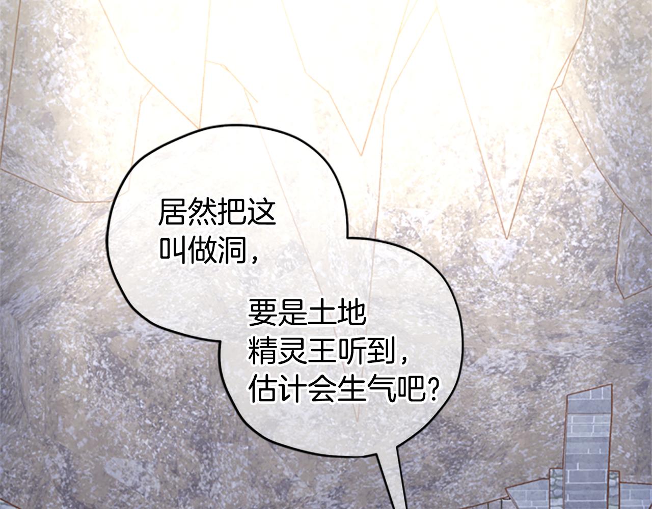 第20话 进洞130