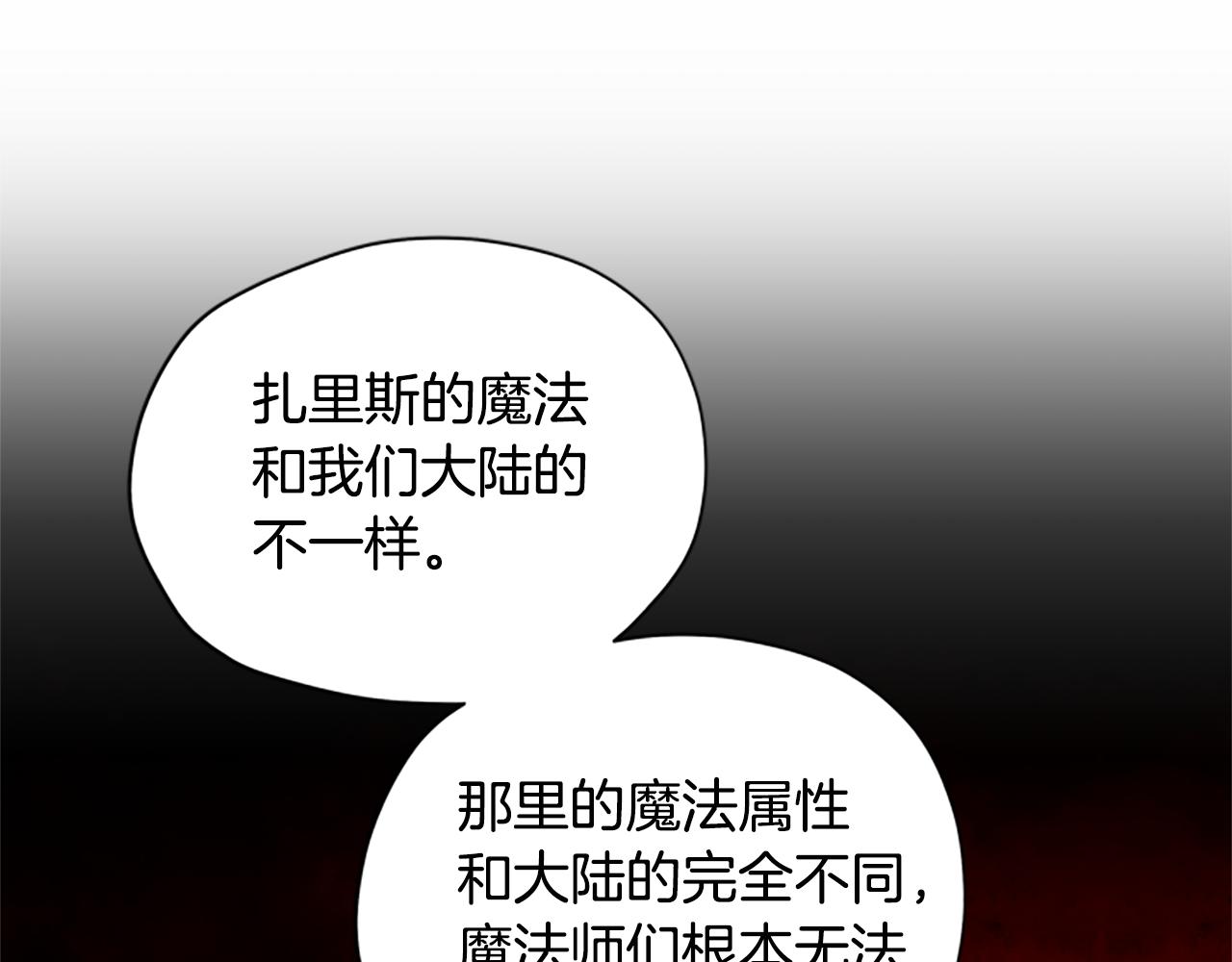 第11话 新成员90