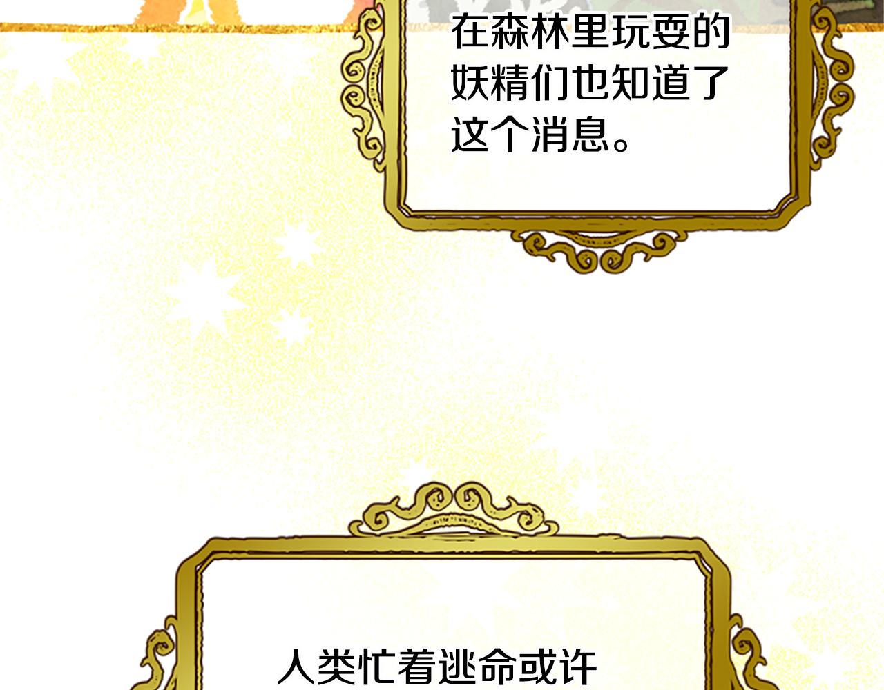第51话 紧要关头103
