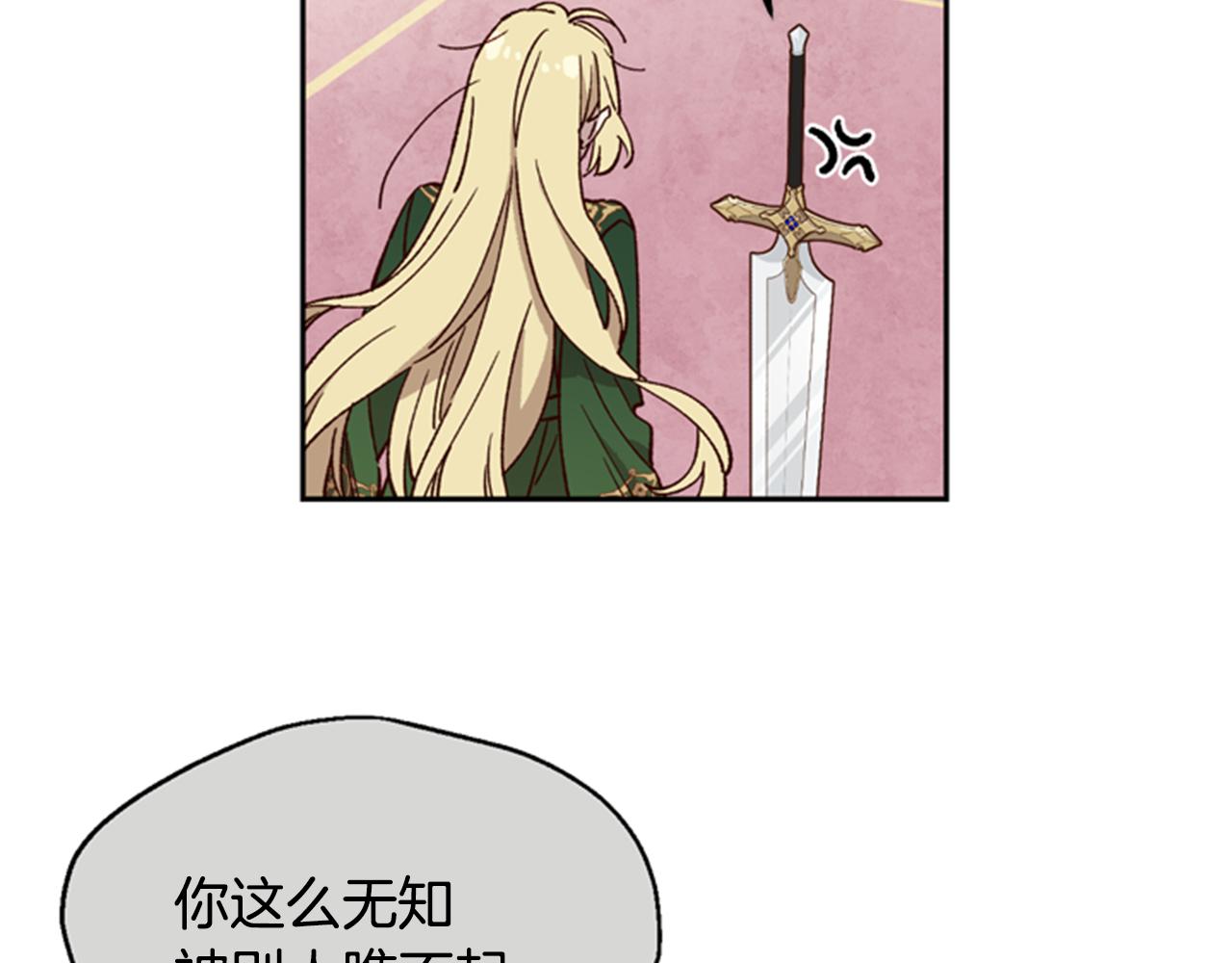 第5话 狄扎尔的“力量”117