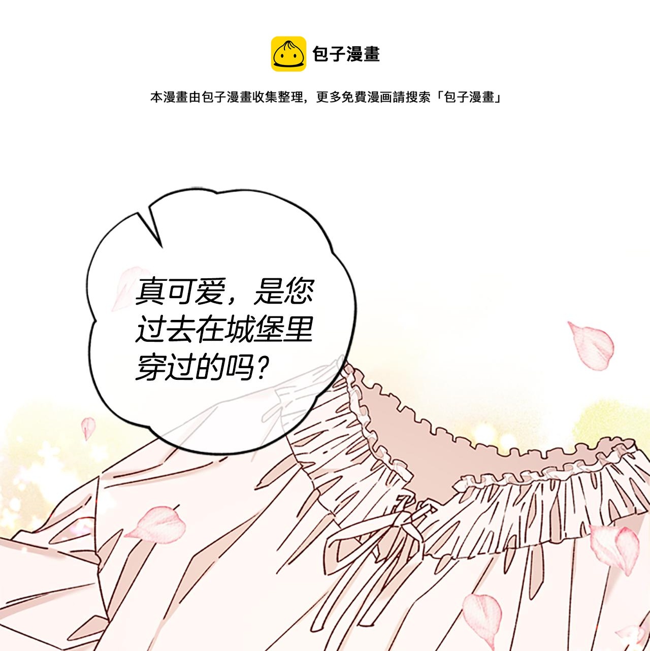 第28话 公主的倔强128