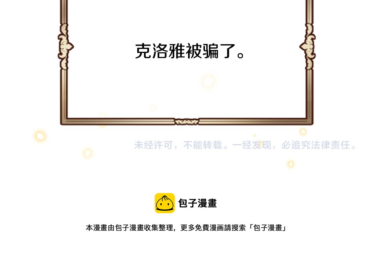 第4话 成爲勇士125