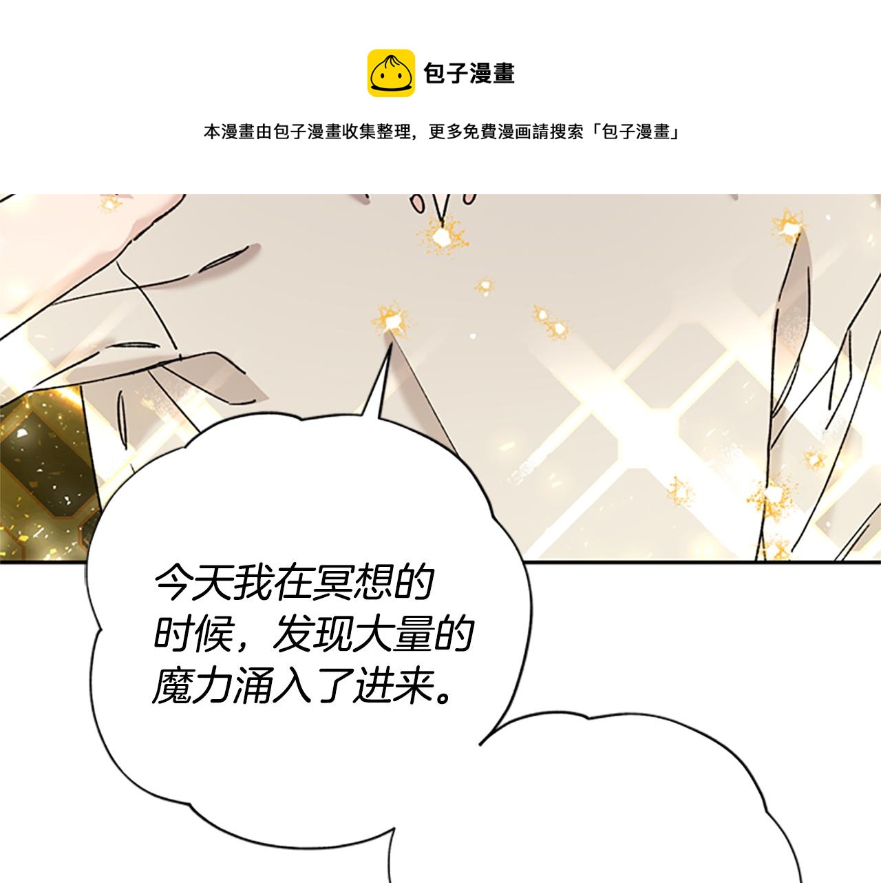 第30话 努力乾饭84