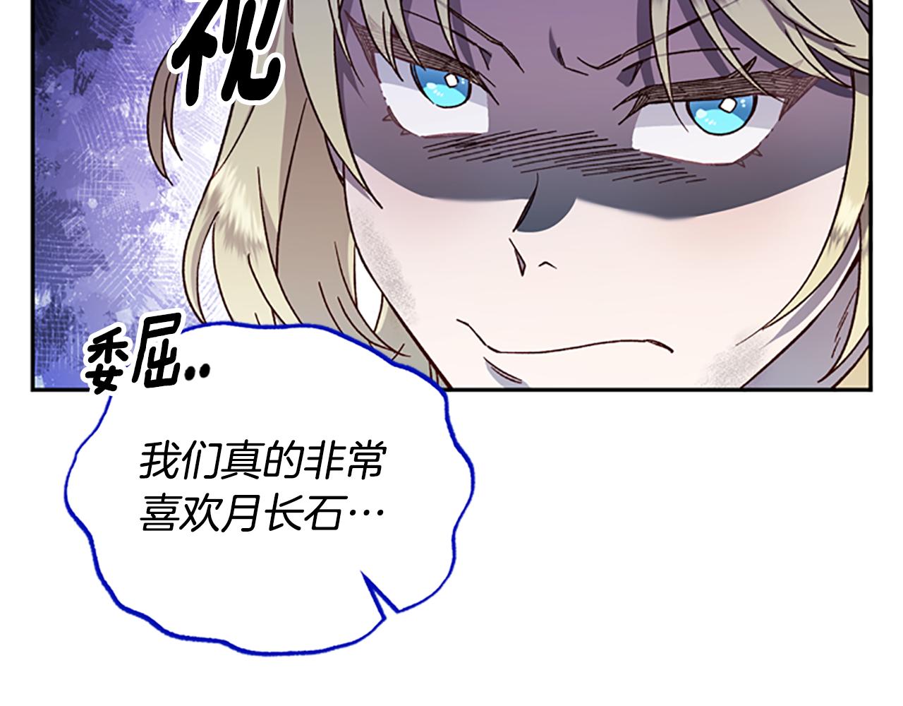 第52话 妖精的祝福20