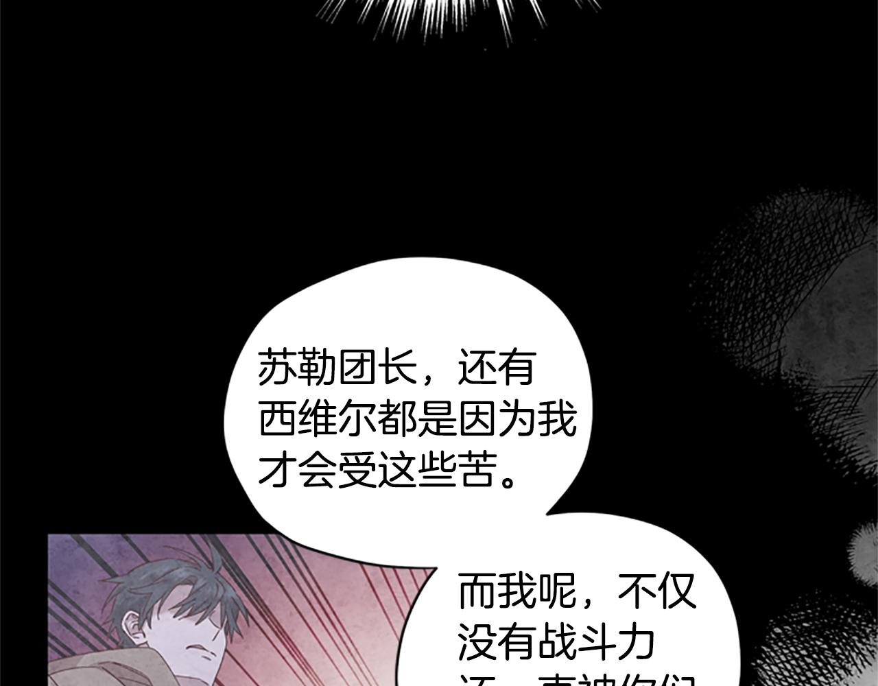 第25话 内疚147