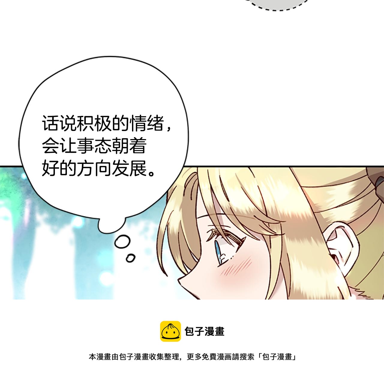 第26话 自愈148