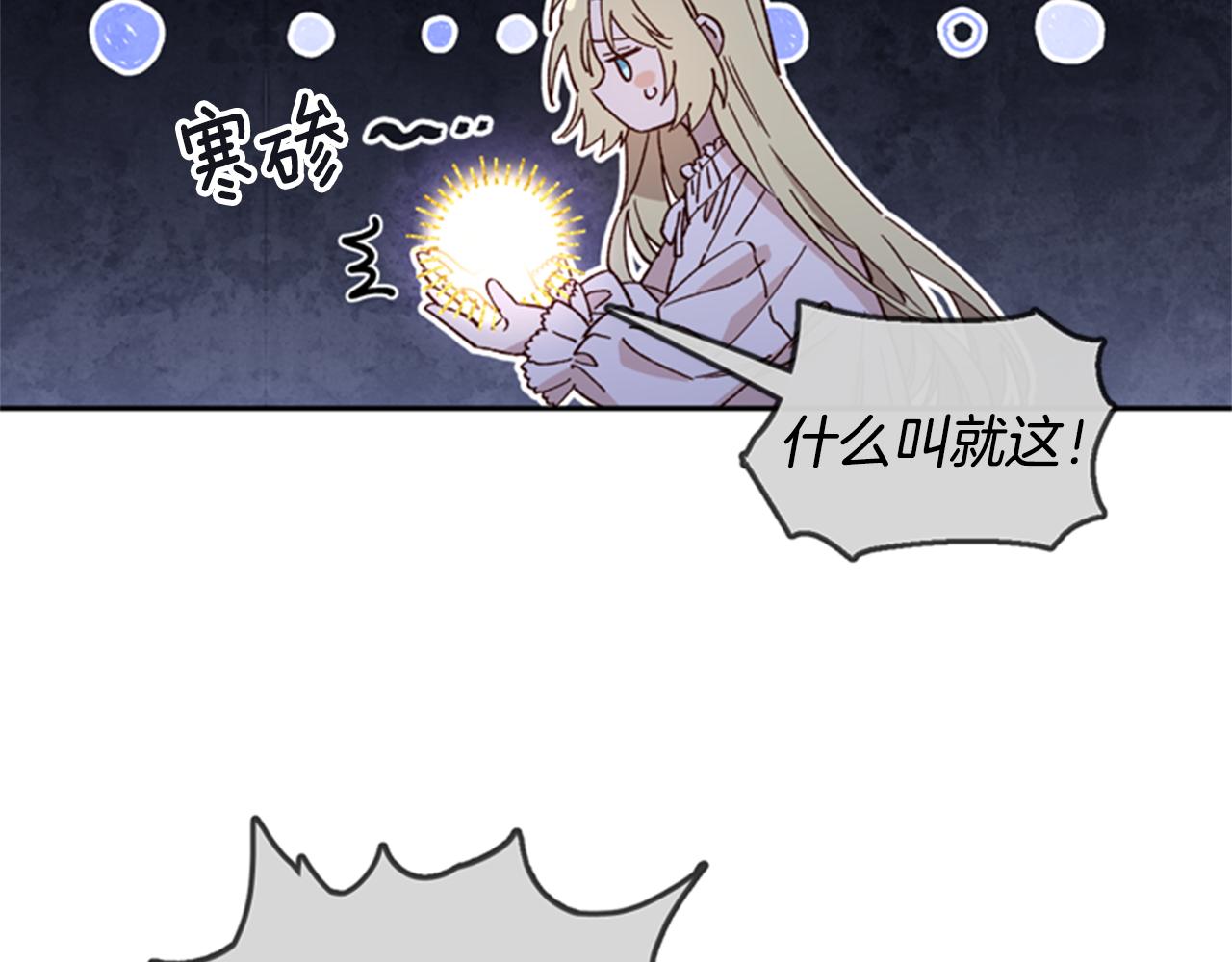 第4话 成爲勇士42