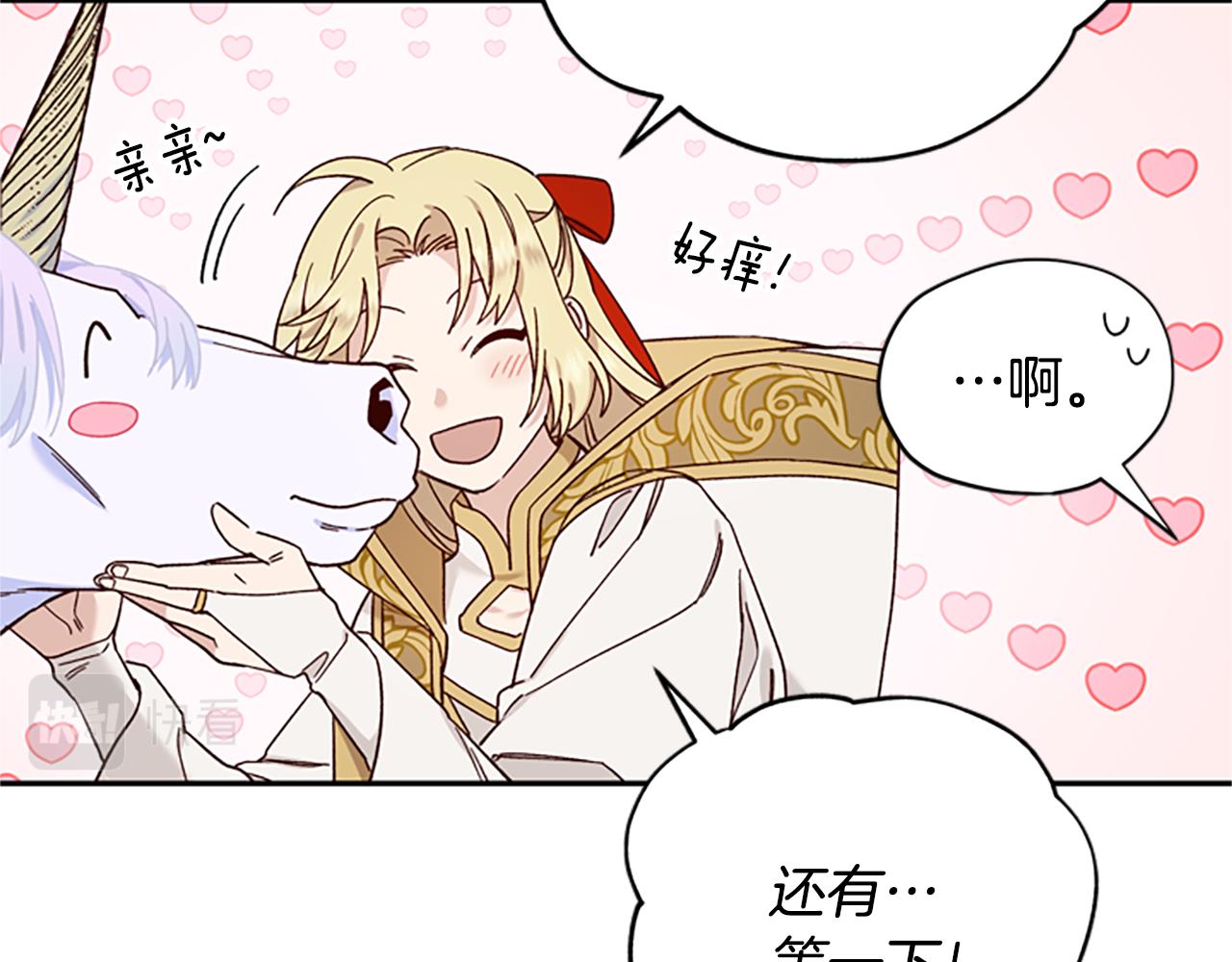 第41话 久违的笑容84