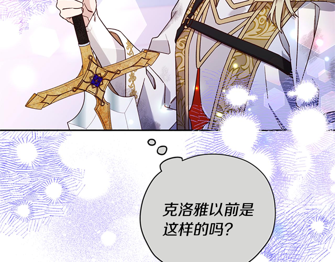 第52话 妖精的祝福119