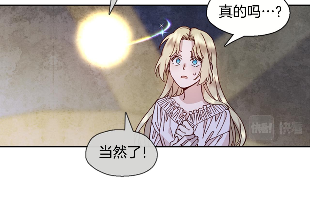 第4话 成爲勇士95