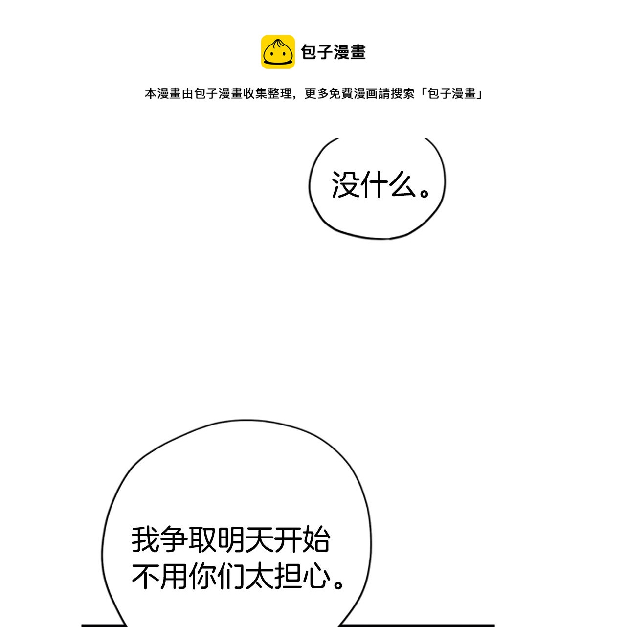 第26话 自愈68