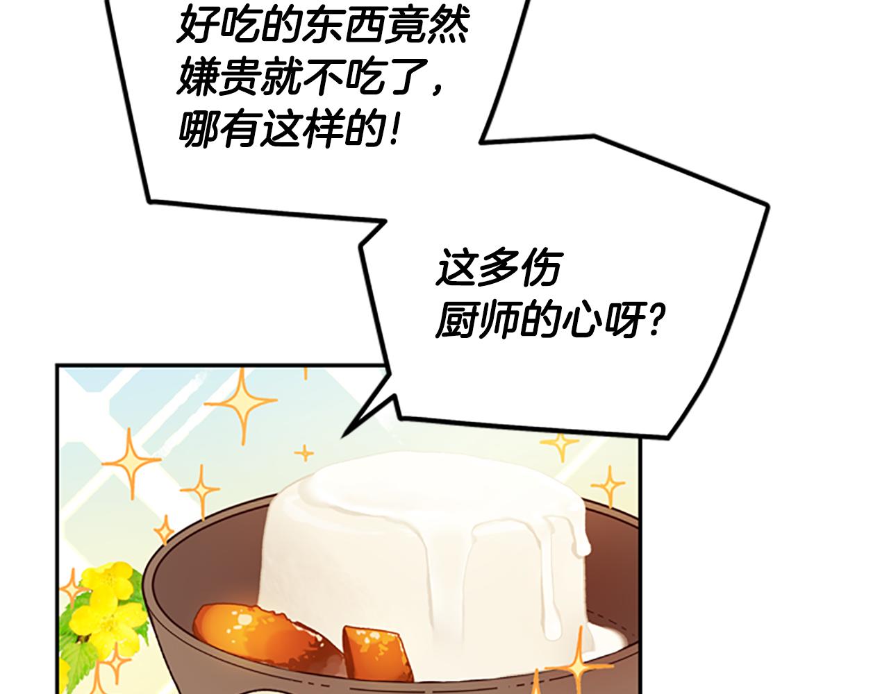 第29话 口福95