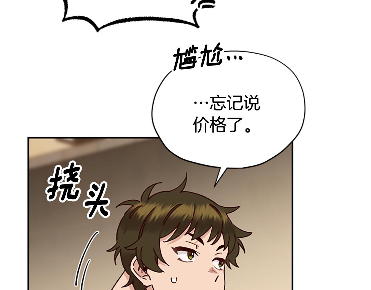 第29话 口福81