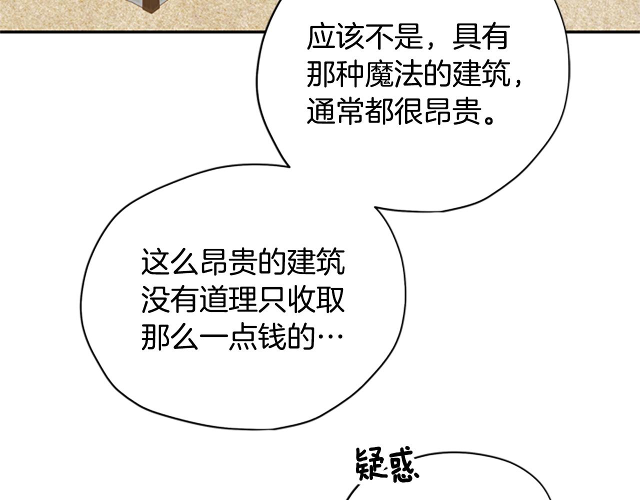 第30话 努力乾饭66