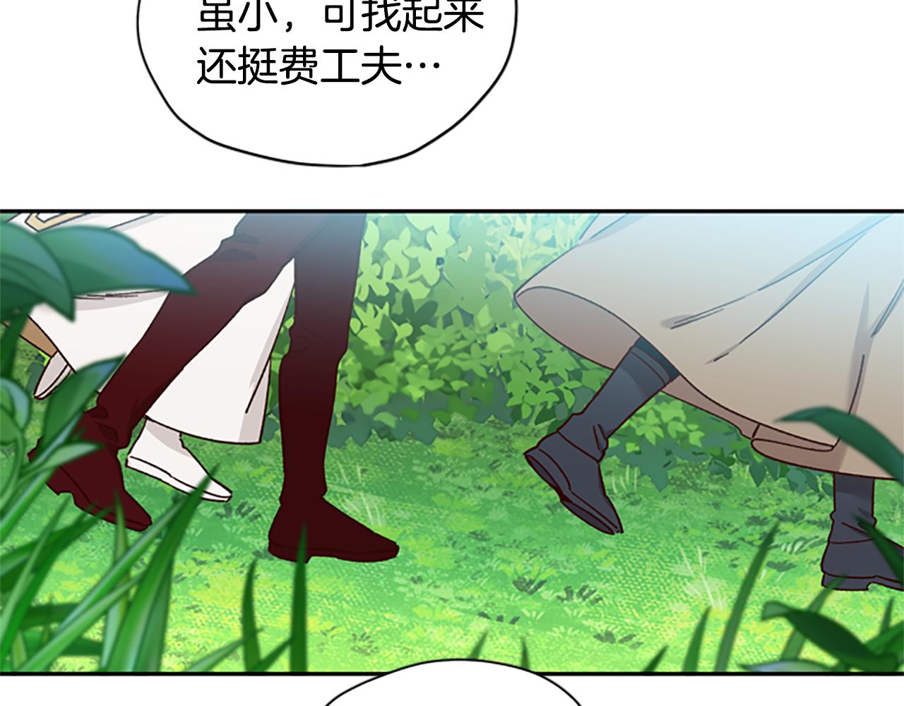 第38话 偷亲9