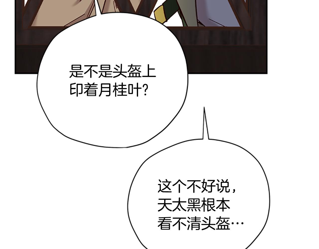 第33话 公主石化60