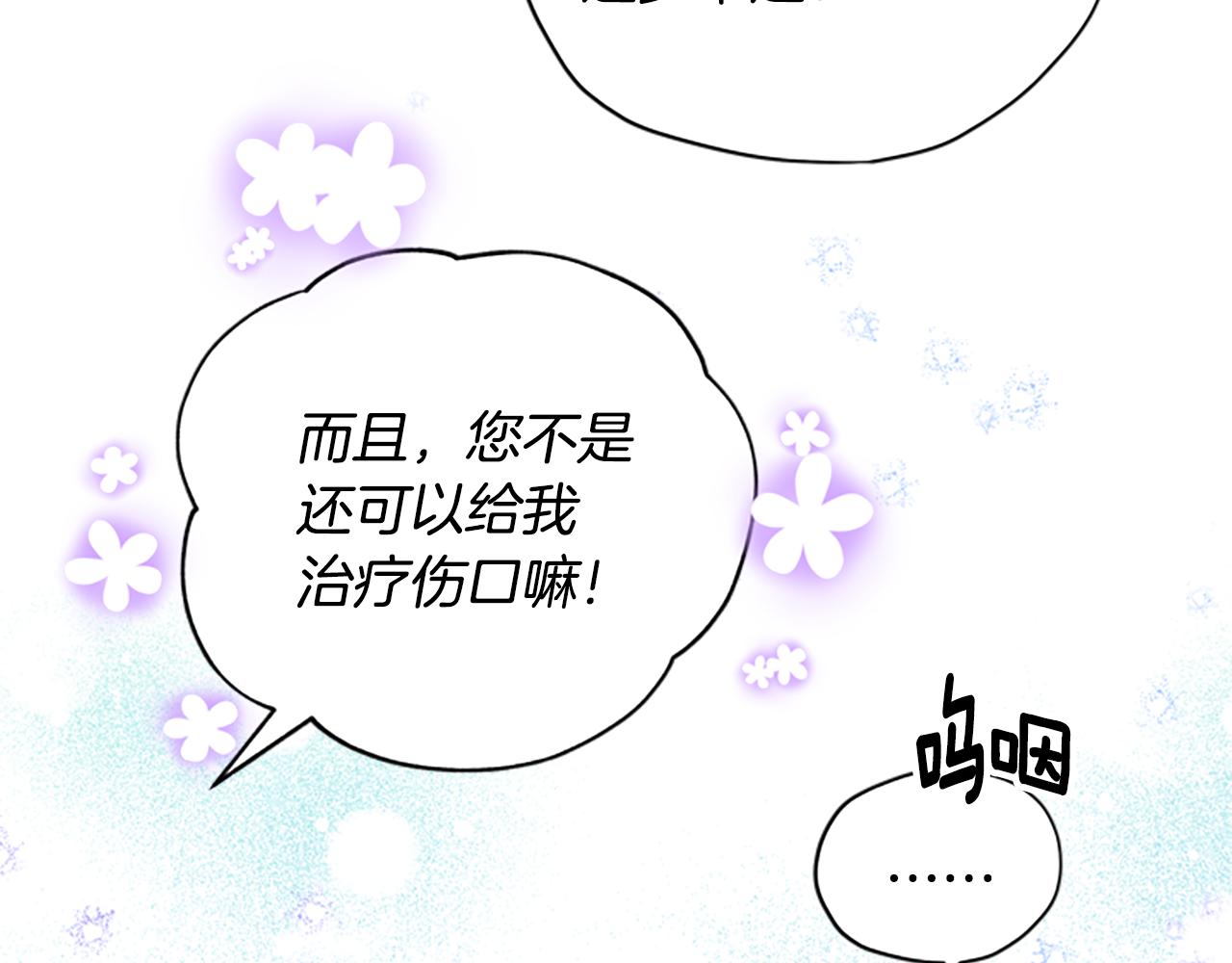 第26话 自愈59