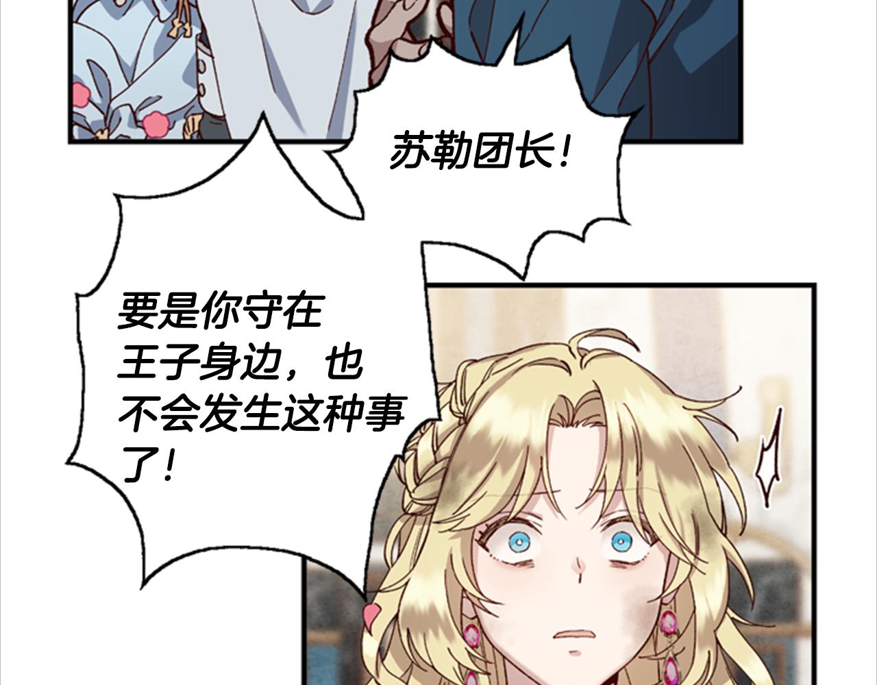 第3话 巨大的危机24