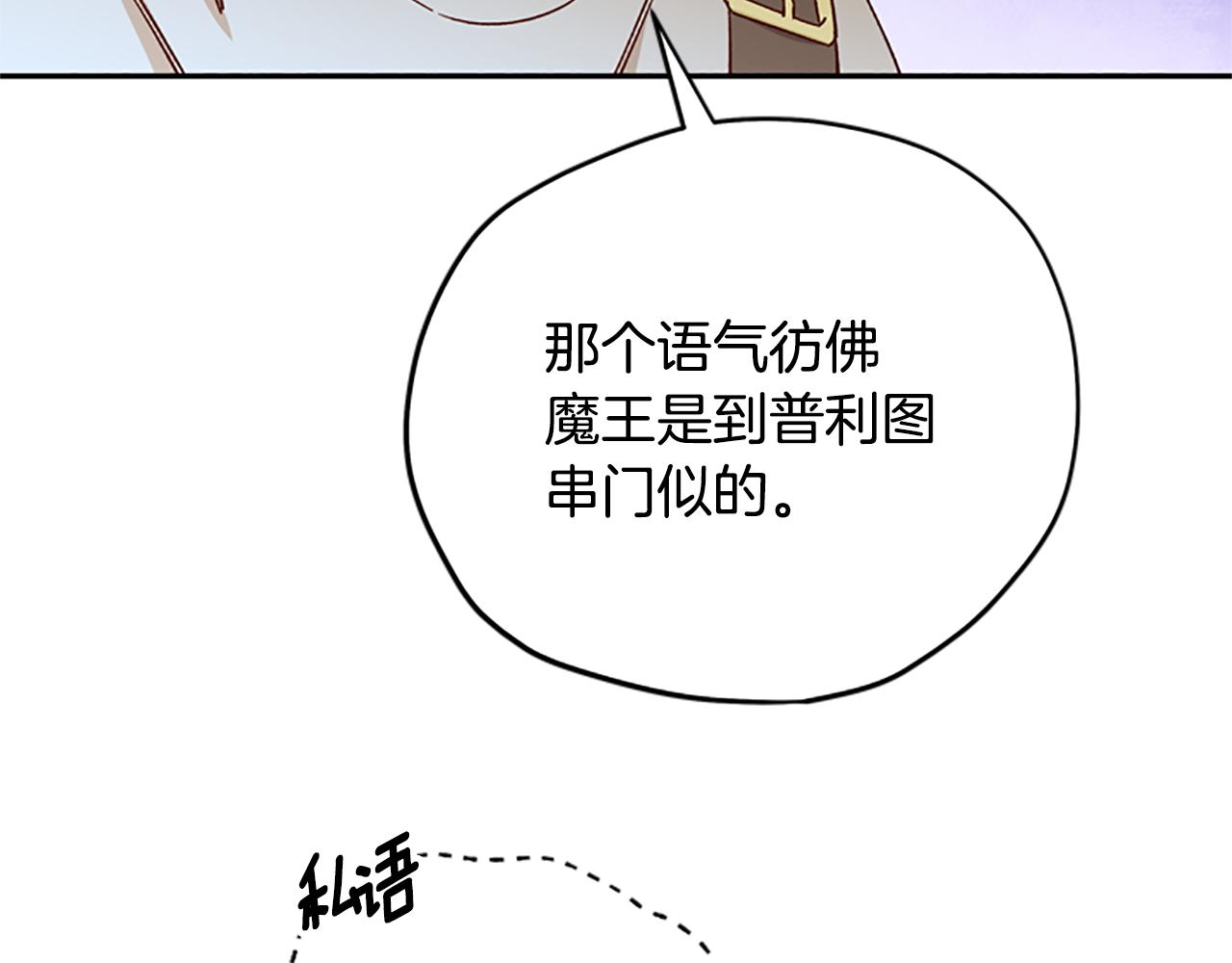 第37话 白莲花66
