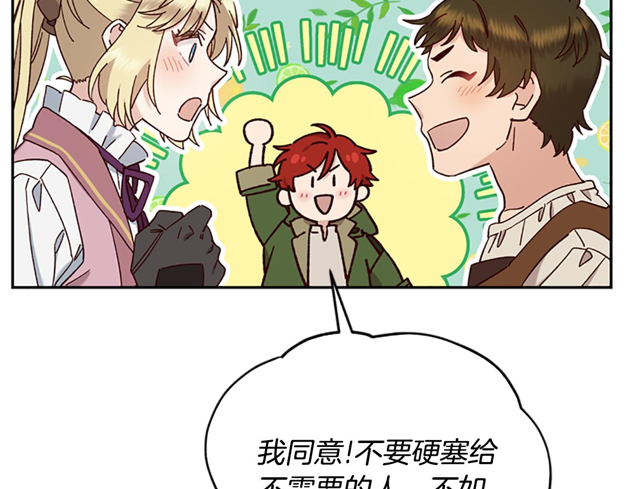 第35话 骑士的福利86