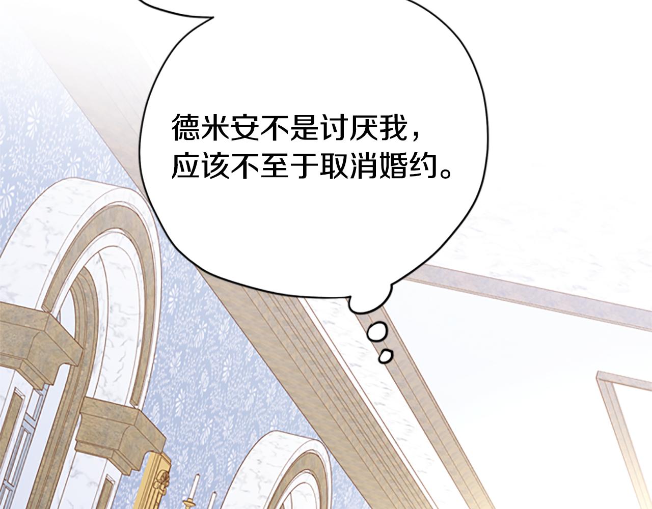 第39话 告白失败70