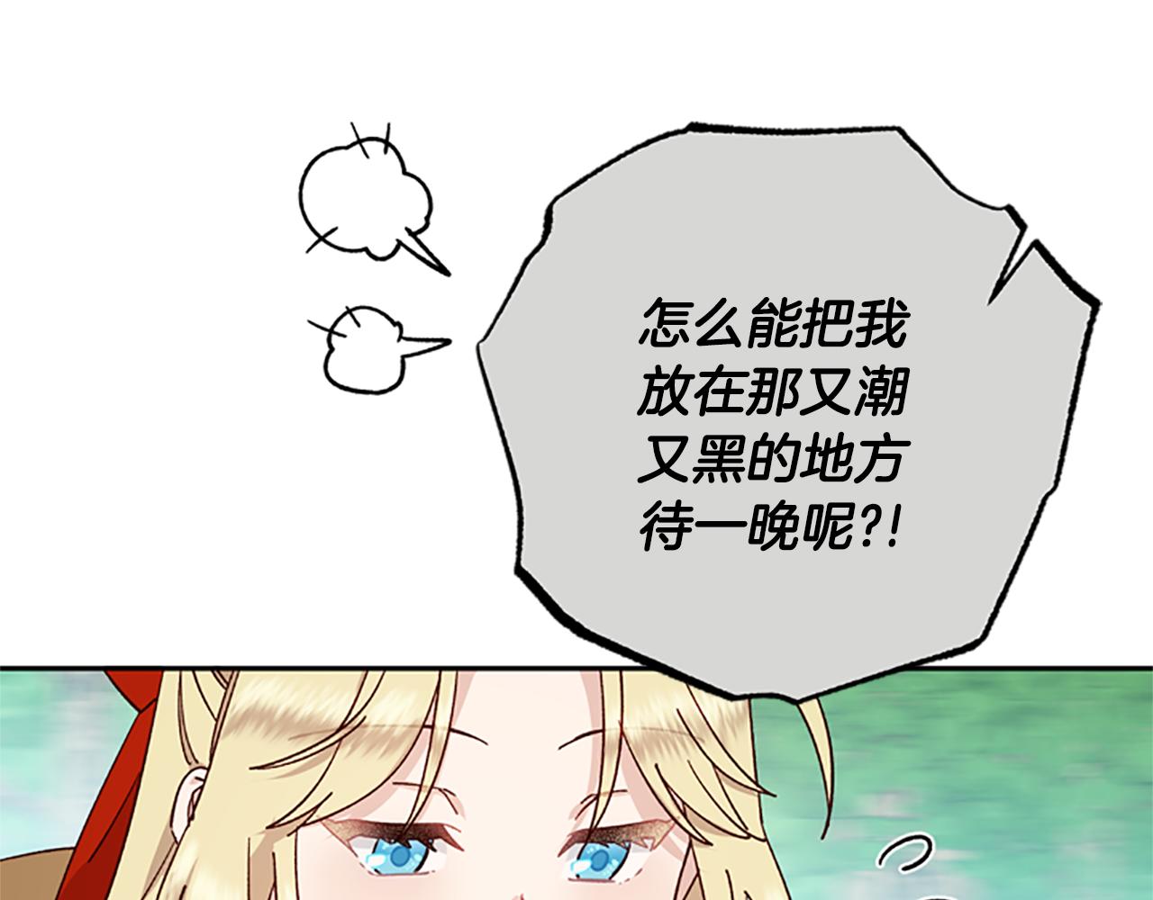 第43话 洞的故事84