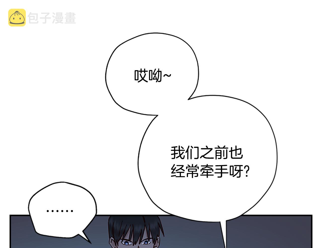 第38话 偷亲30