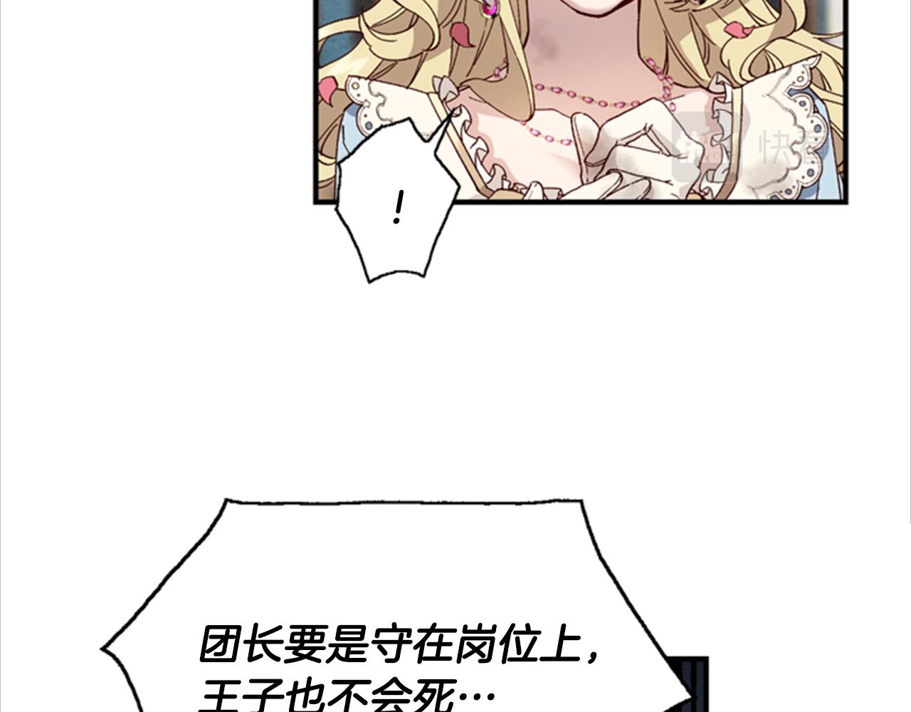第3话 巨大的危机25