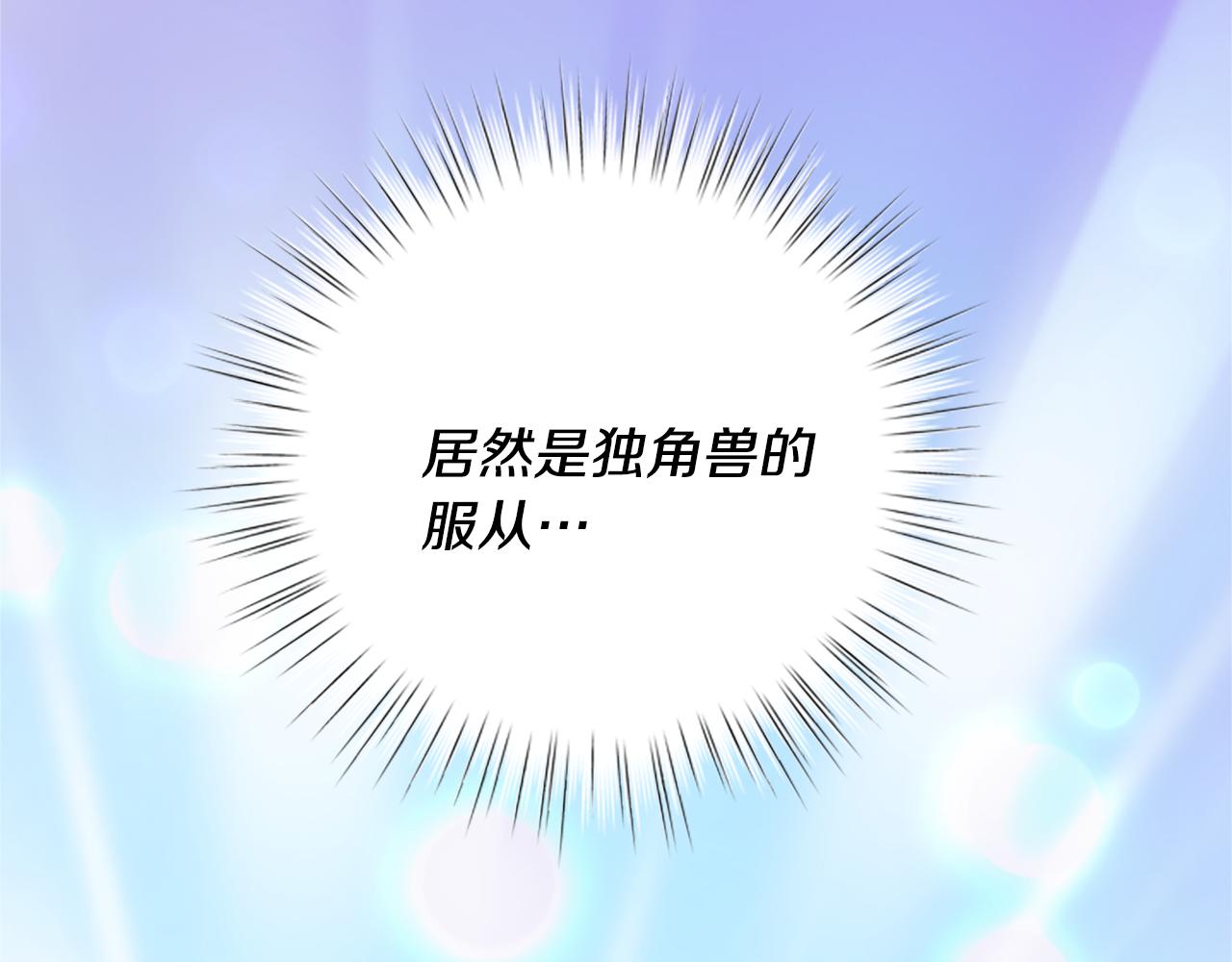 第40话 偶遇独角兽132
