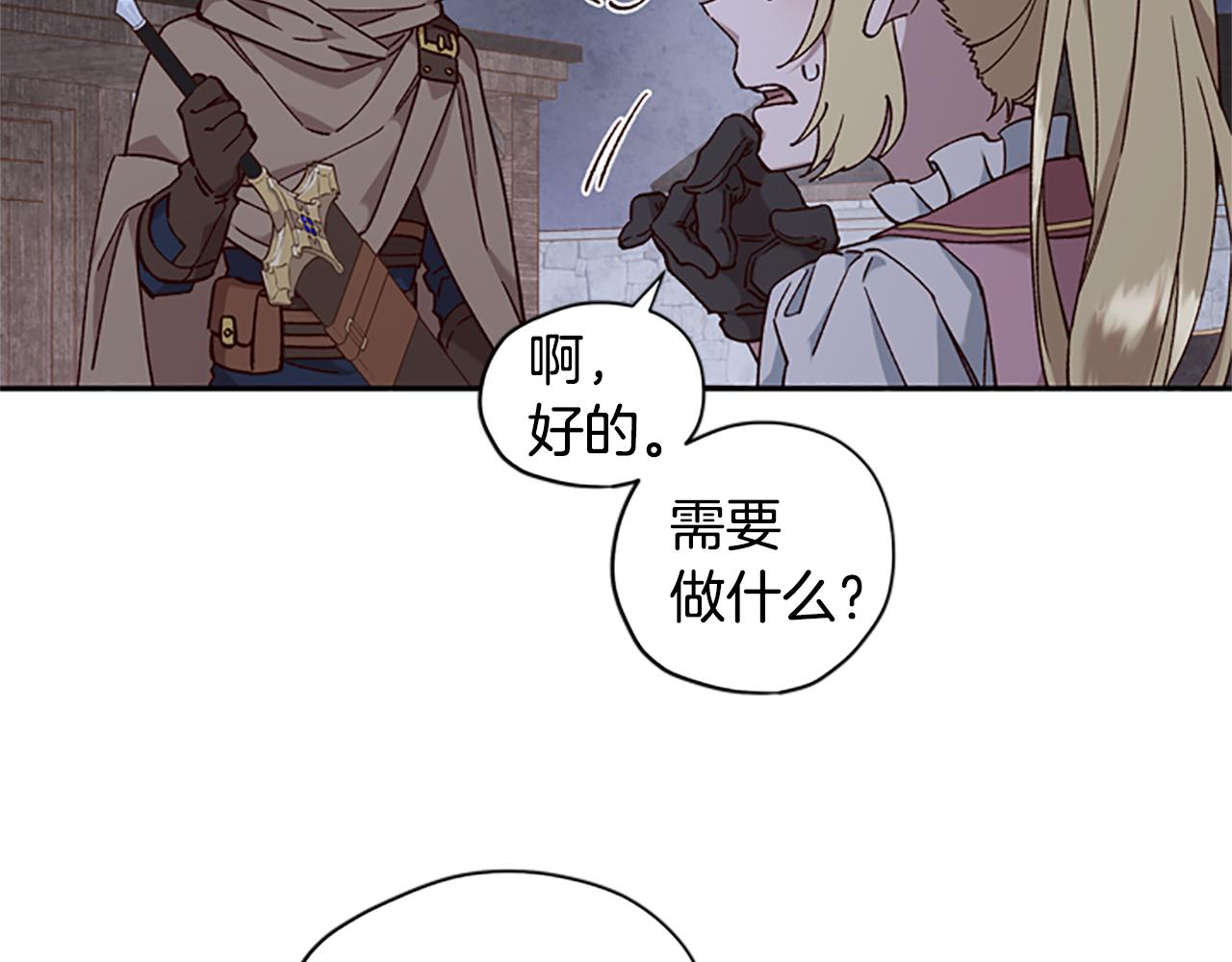 第11话 新成员16
