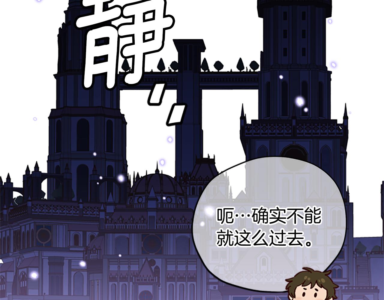第35话 骑士的福利146