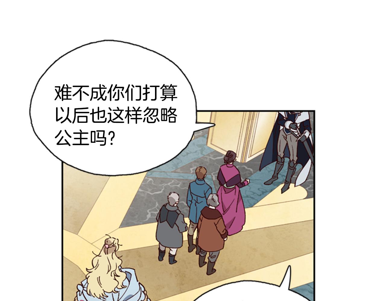 第2话 魔王现身91