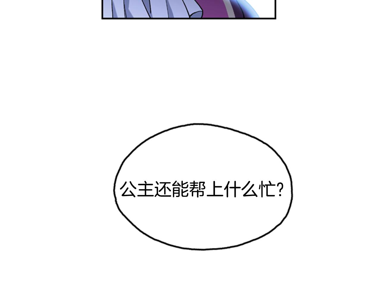 第2话 魔王现身75