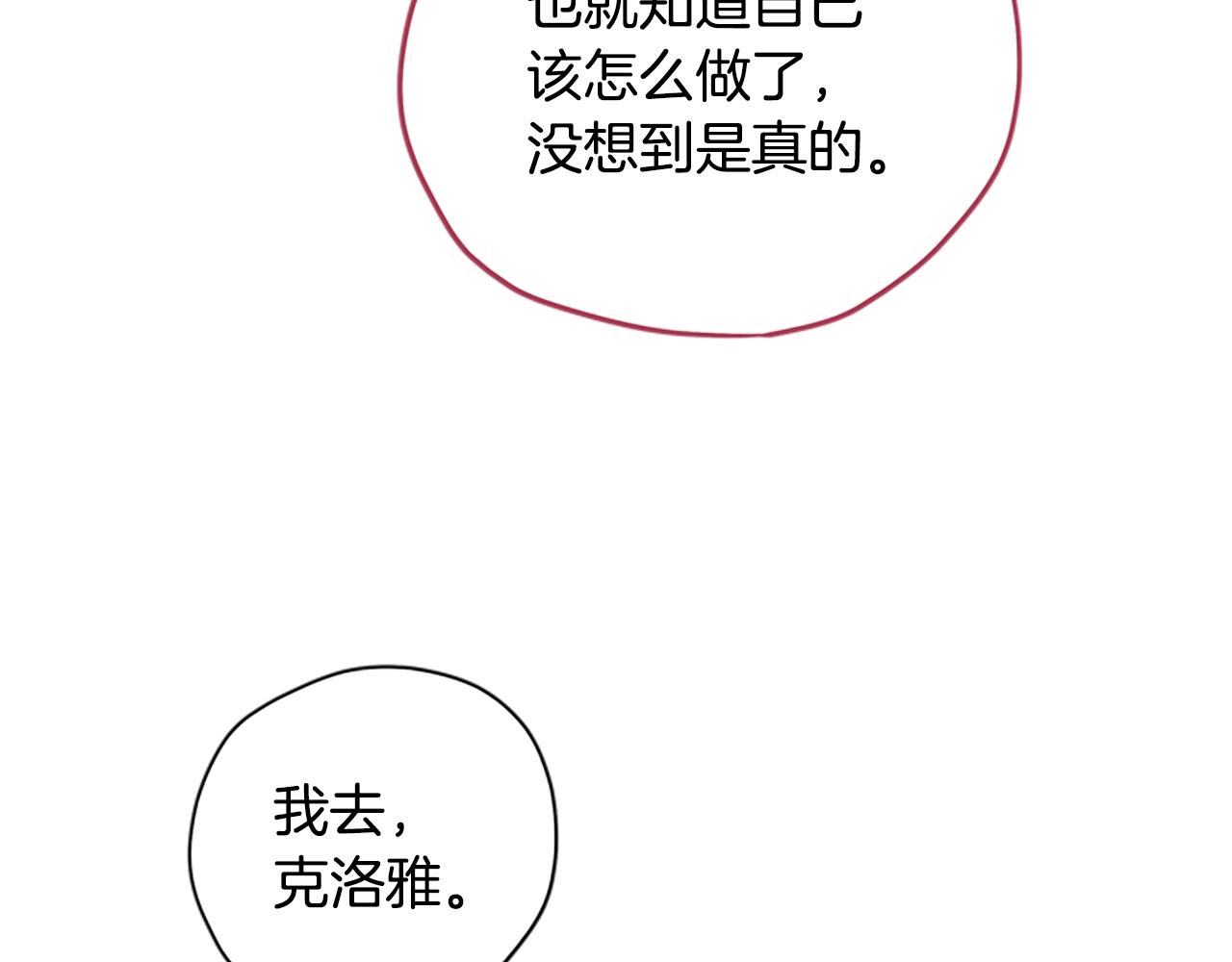 第35话 骑士的福利45