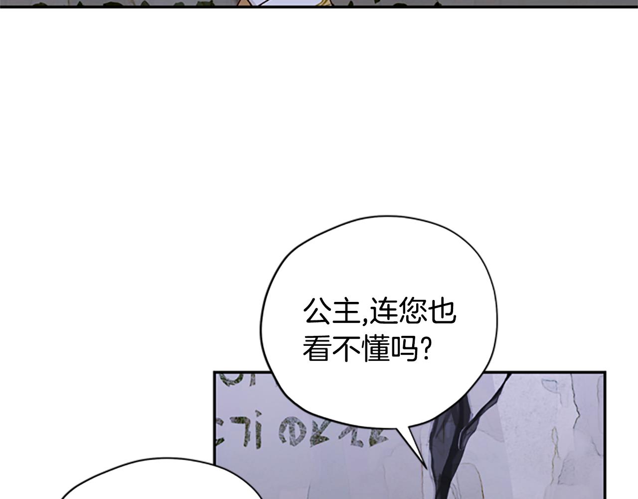 第一季完结篇 有趣的东西71
