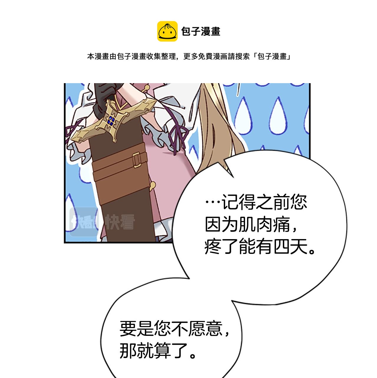 第30话 努力乾饭74
