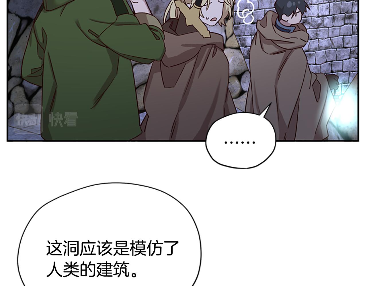 第21话 洞穴探险78