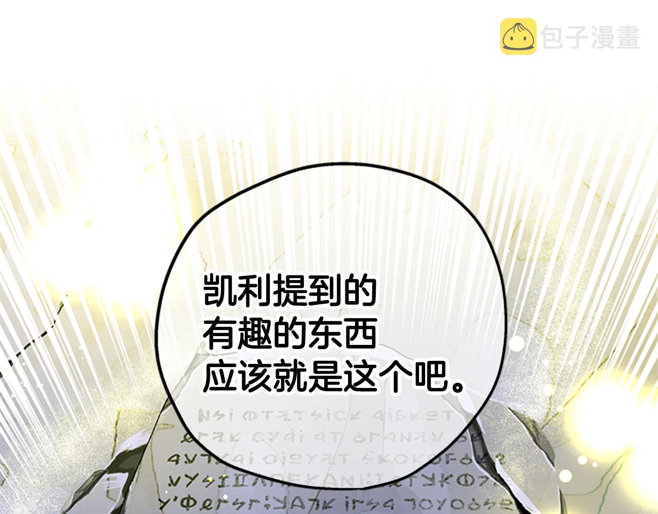 第一季完结篇 有趣的东西66