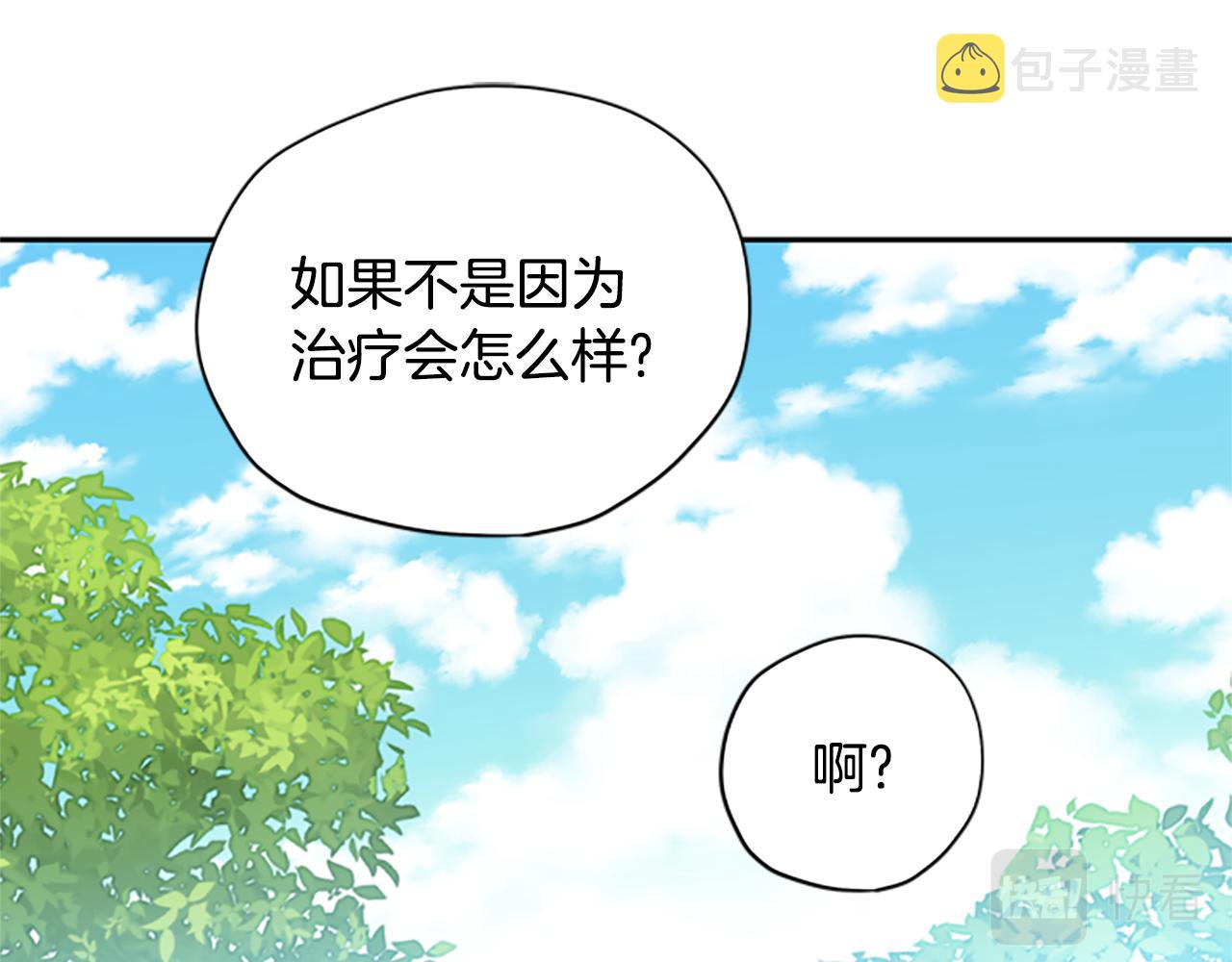 第38话 偷亲34