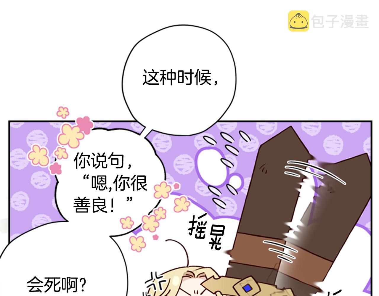 第46话 想办法128