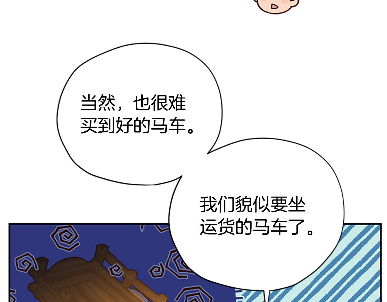 第35话 骑士的福利137