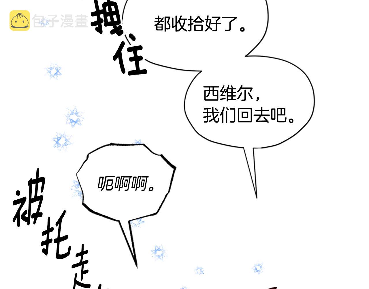 第28话 公主的倔强133
