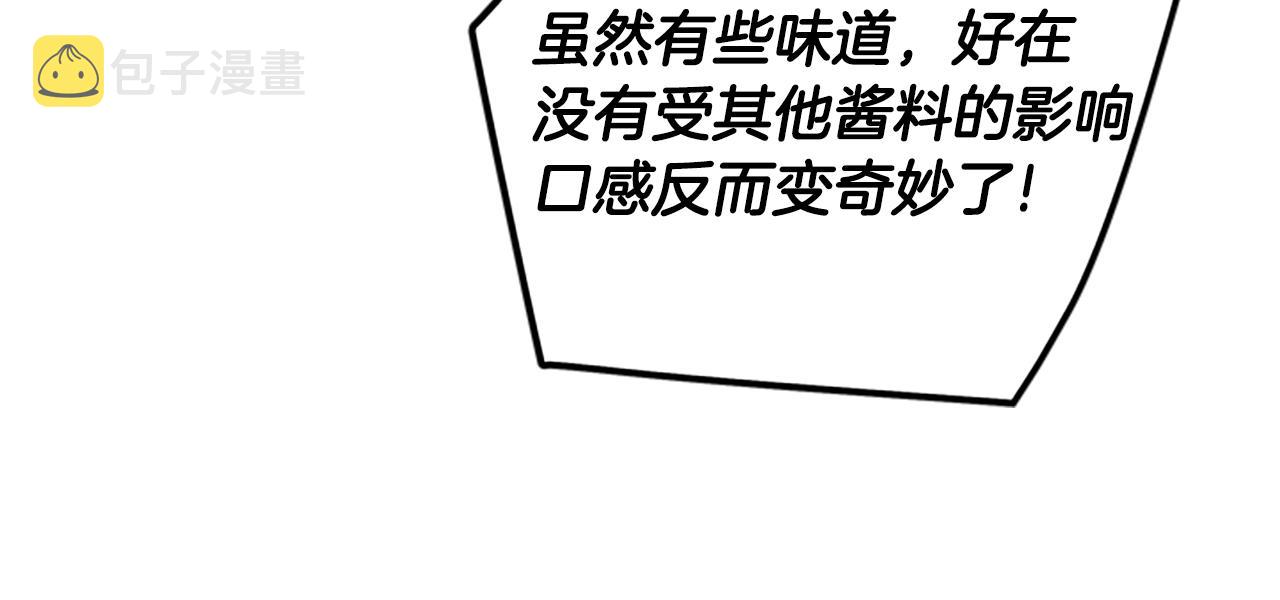 第29话 口福104