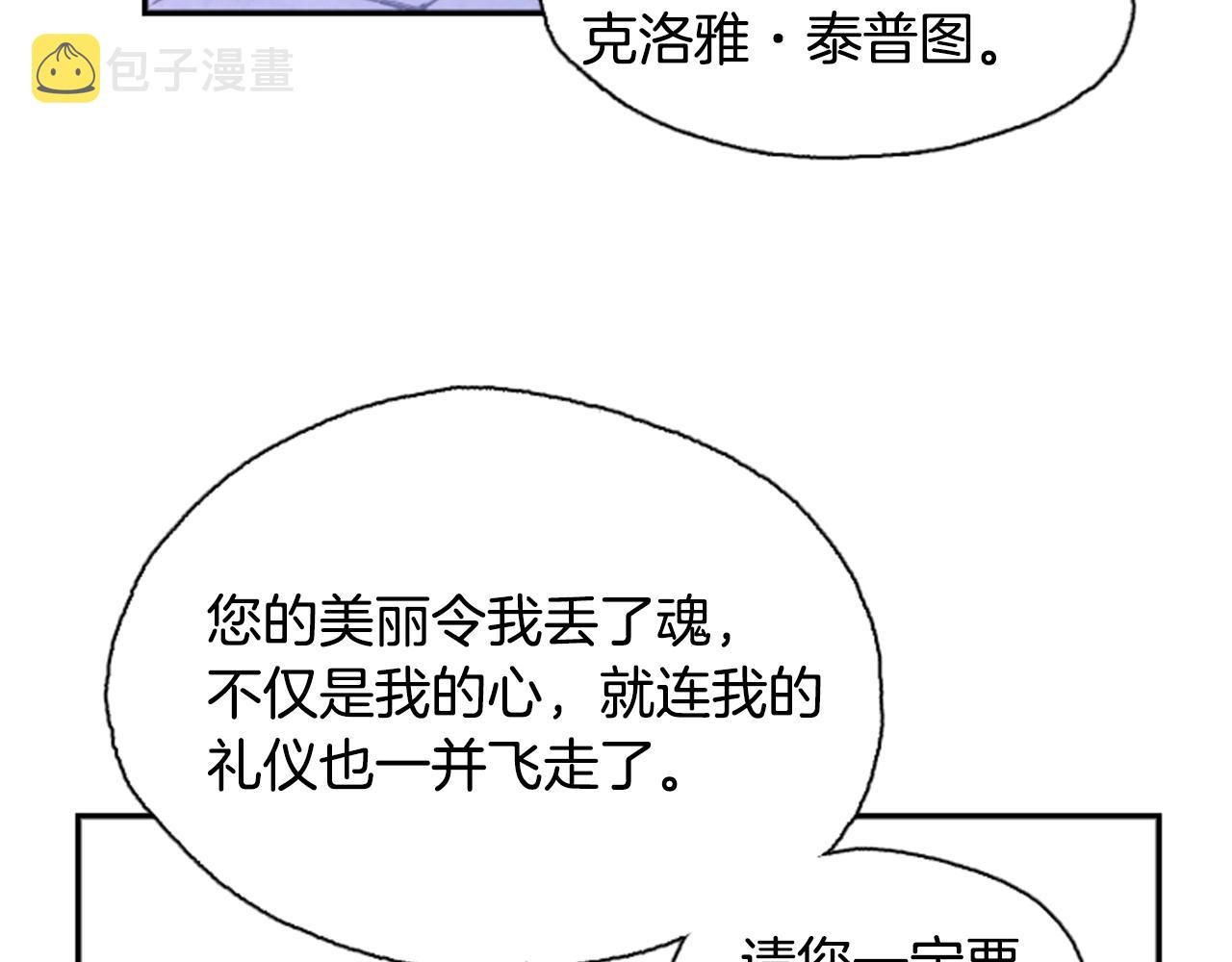 第1话 公主的生日97