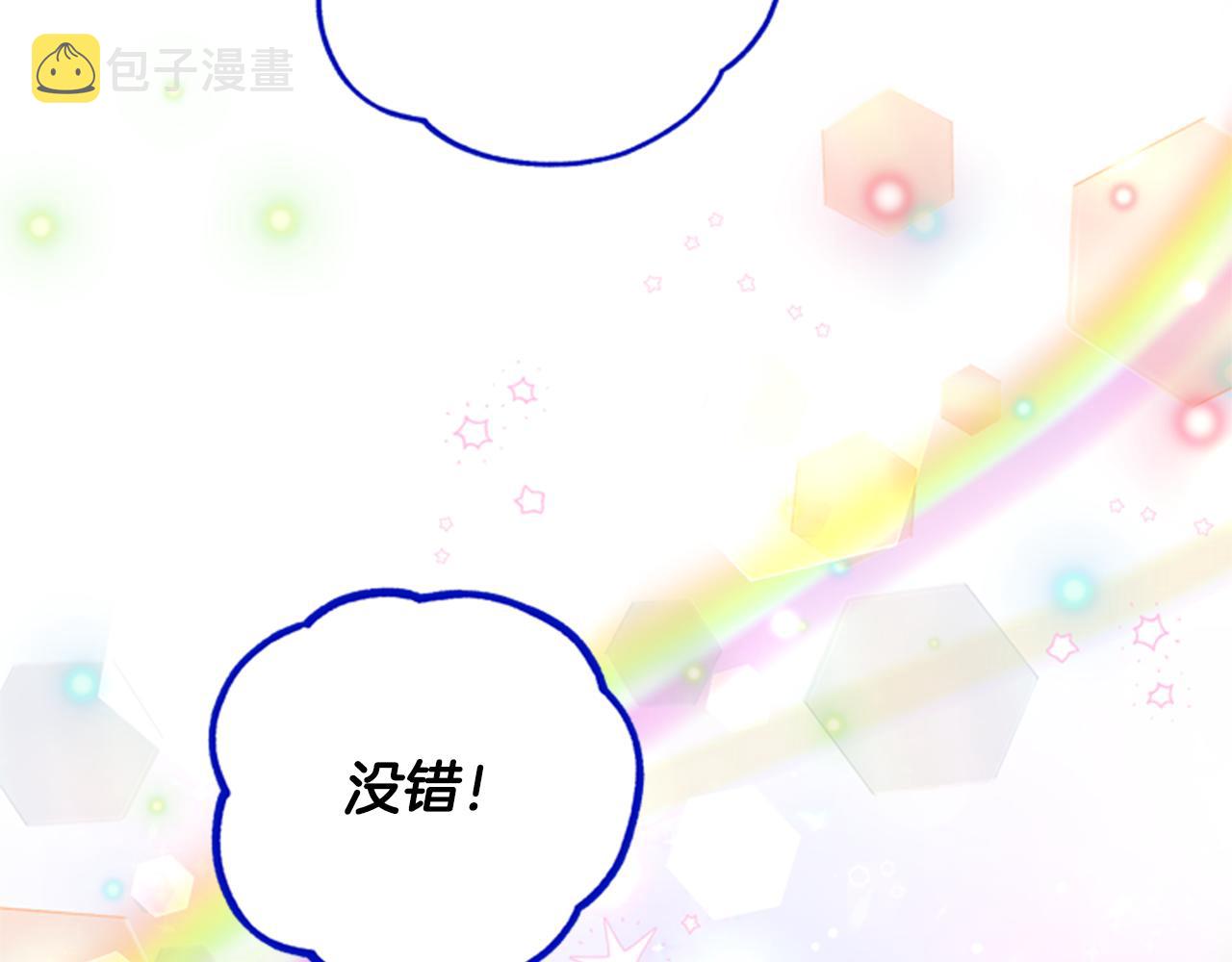 第46话 想办法100