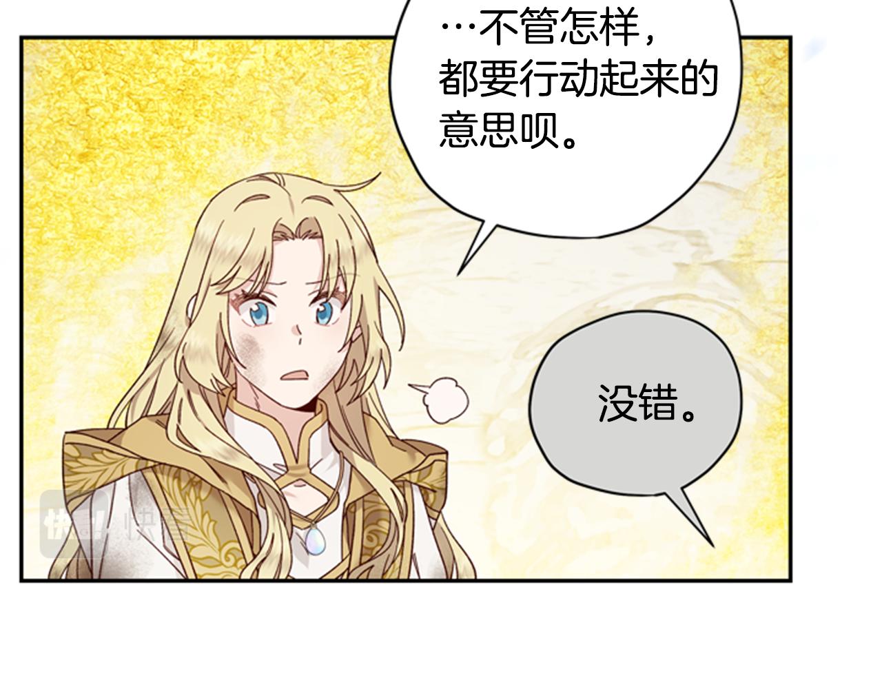 第46话 想办法36