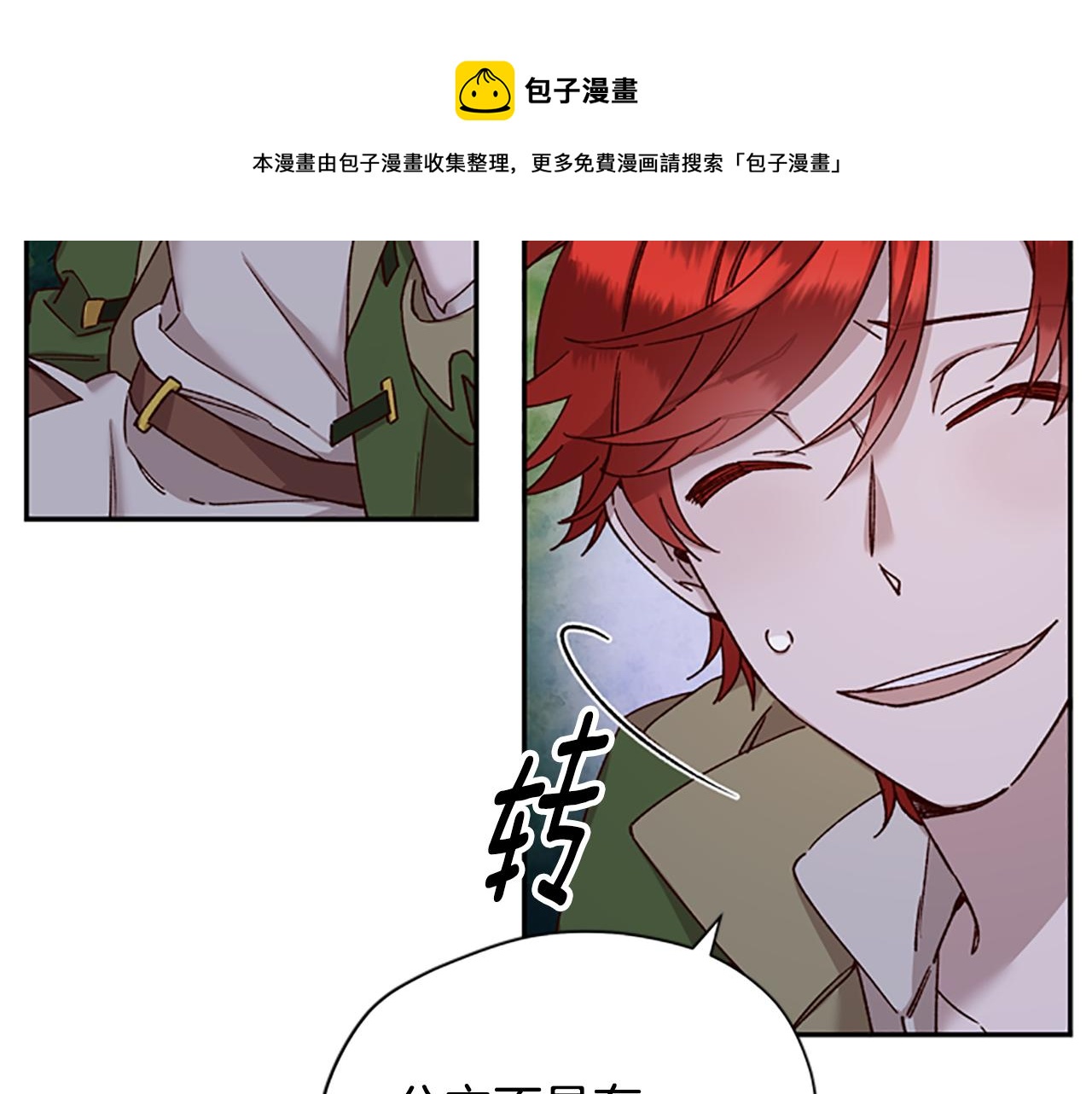 第26话 自愈56